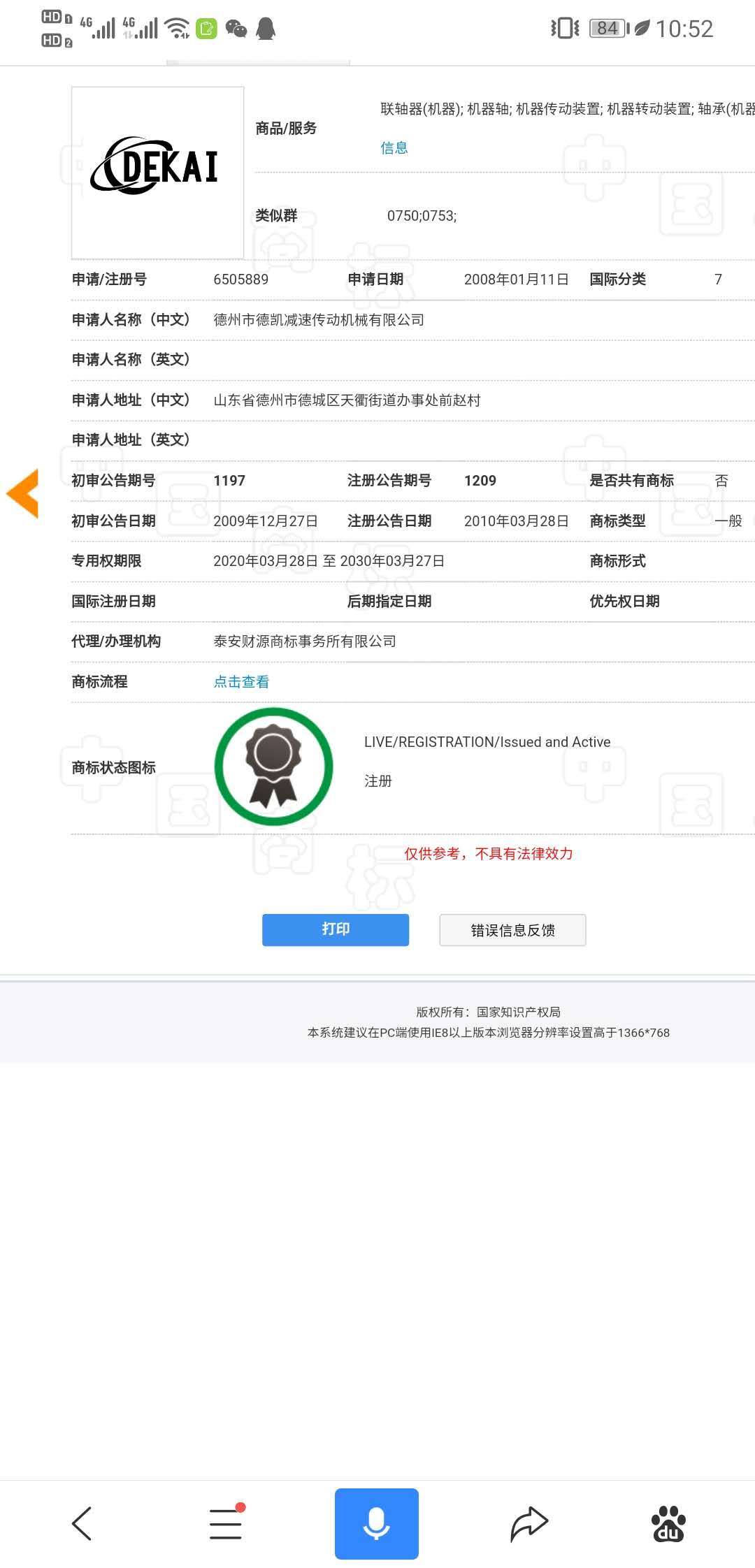 圖片關鍵詞
