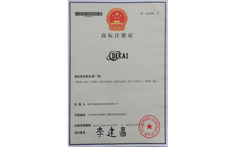 商標(biāo)注冊